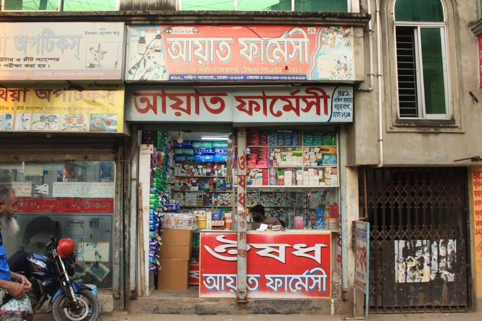Ayat Pharmacy before ONE Pharmacy branding