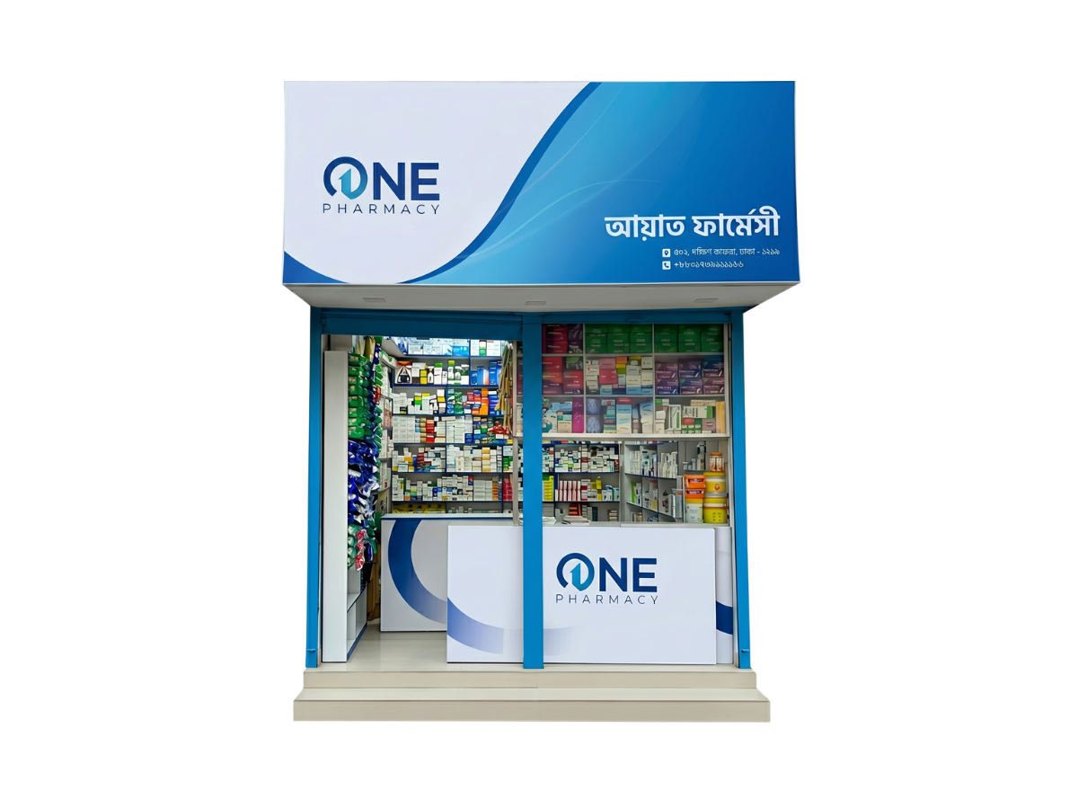 Ayat Pharmacy — ONE Pharmacy partner